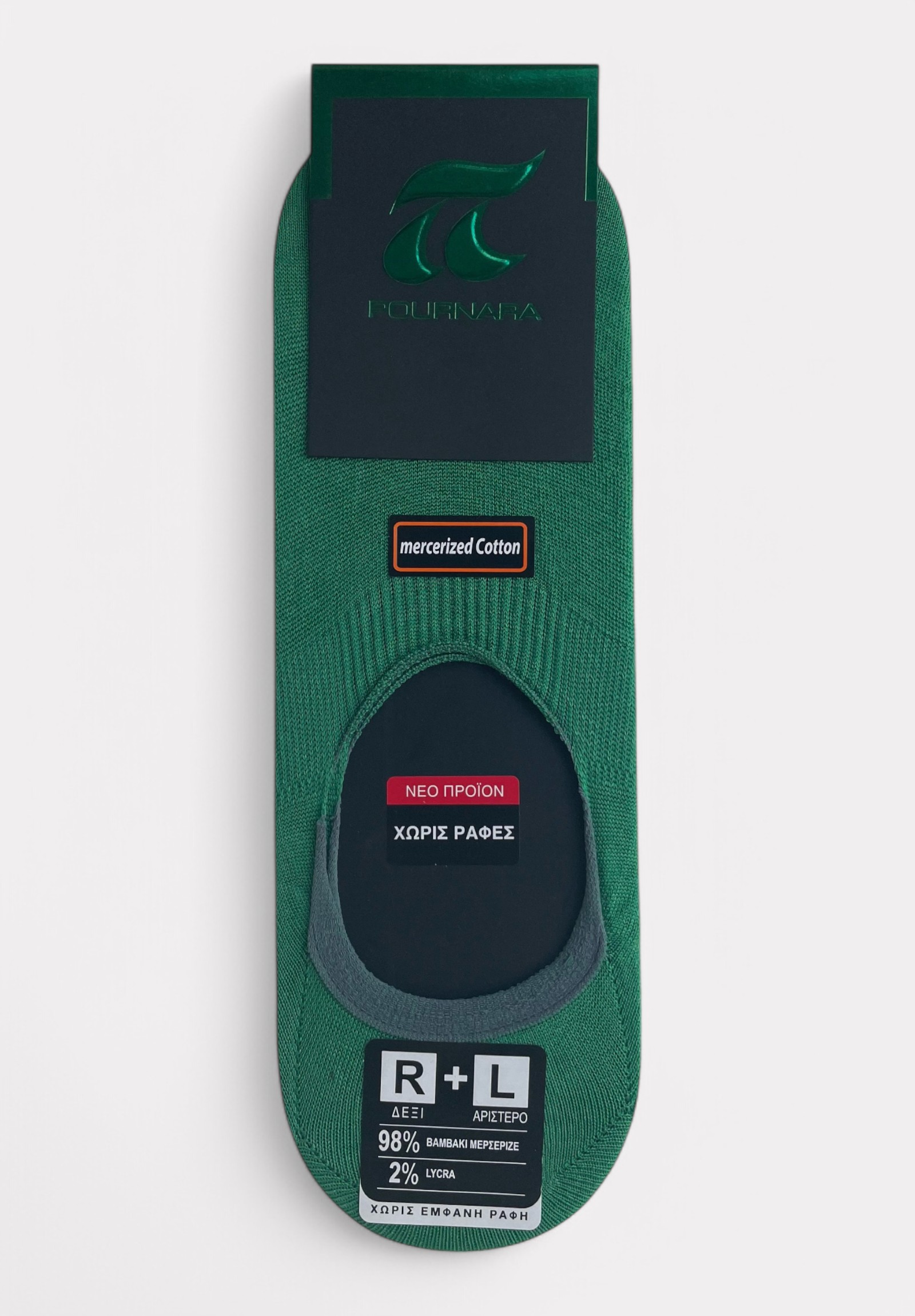 Βαμβακερό Γυναικείο Καλτσάκι Pournara Χωρίς Ραφές & Μεγάλης Αντοχής Green PRN786-32A-Πράσινο φωτογραφία