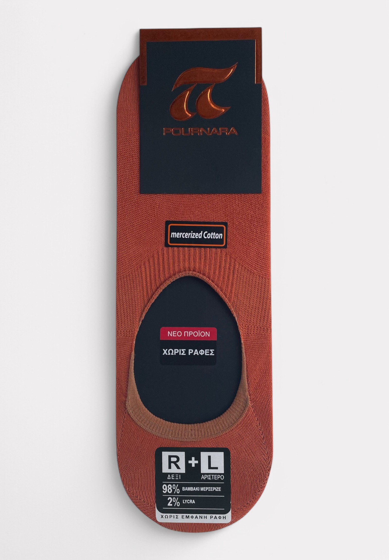 Βαμβακερό Γυναικείο Καλτσάκι Pournara Χωρίς Ραφές & Μεγάλης Αντοχής Πορτοκαλί PRN786-4-Πορτοκαλί φωτογραφία