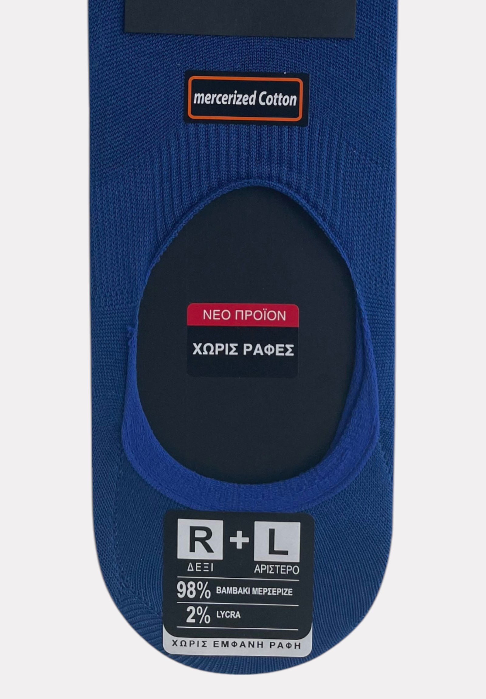 Βαμβακερό Γυναικείο Καλτσάκι Pournara Χωρίς Ραφές & Μεγάλης Αντοχής Roua Blue PRN786-8-Μπλε φωτογραφία