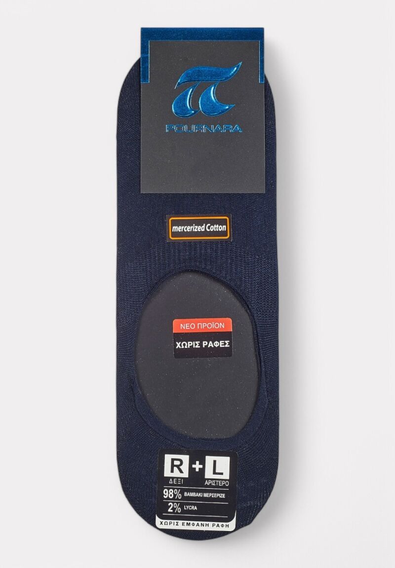 Βαμβακερό Καλτσάκι Pournara Χωρίς Ραφές & Μεγάλης Αντοχής Μπλε