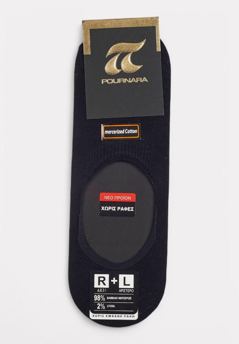 Βαμβακερό Καλτσάκι Pournara Χωρίς Ραφές & Μεγάλης Αντοχής Μαύρο