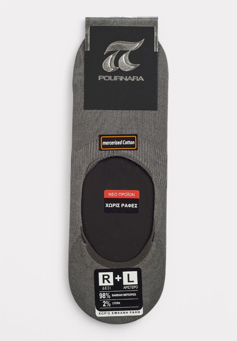 Βαμβακερό Καλτσάκι Pournara Χωρίς Ραφές & Μεγάλης Αντοχής Γκρι