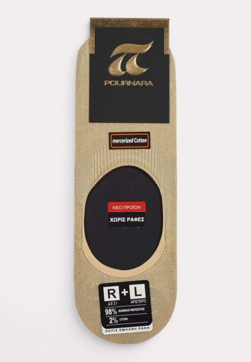 Βαμβακερό Καλτσάκι Pournara Χωρίς Ραφές & Μεγάλης Αντοχής Μπεζ