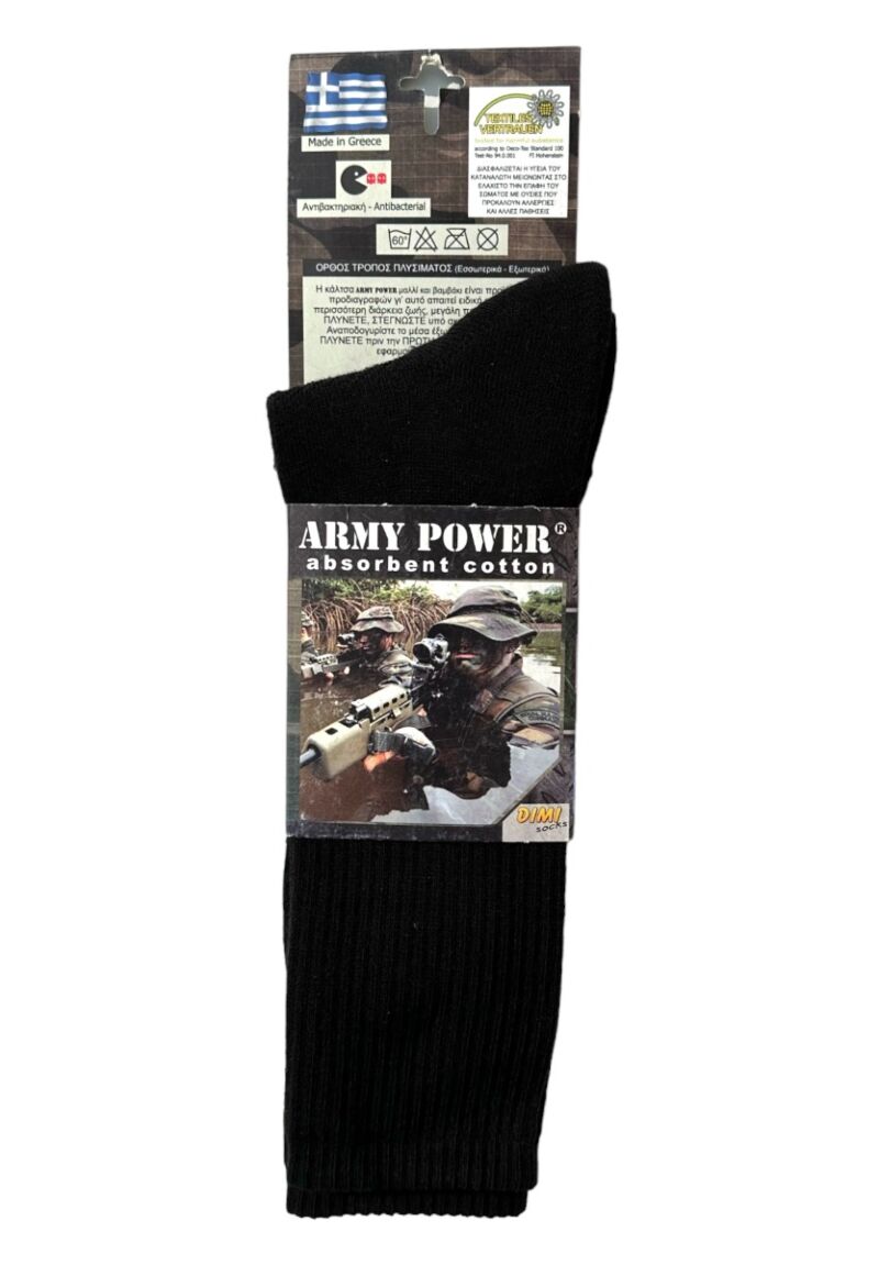 Κάλτσα ανδρική βαμβακερή Dimi Socks Army Power