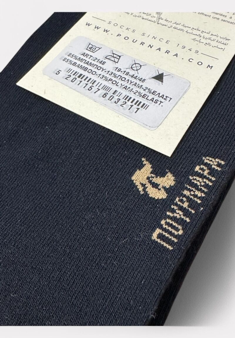 Κάλτσες ανδρικές μαύρες Bamboo Pournara 1+1 