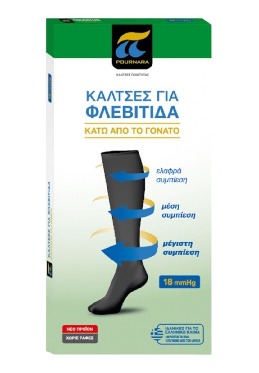 Κάλτσες Unisex  για φλεβίτιδα Pournara