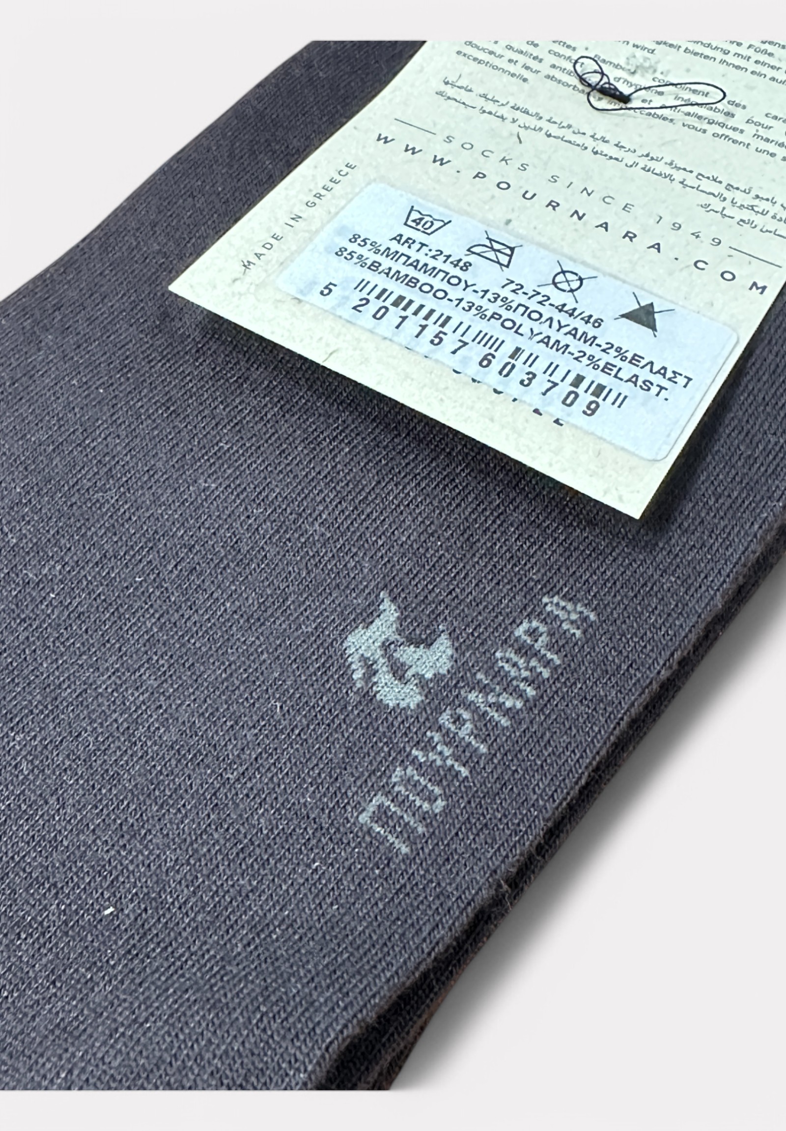 Κάλτσες ανδρικές ανθρακί Bamboo Pournara 1+1 PRN2148-72-Ανθρακί φωτογραφία