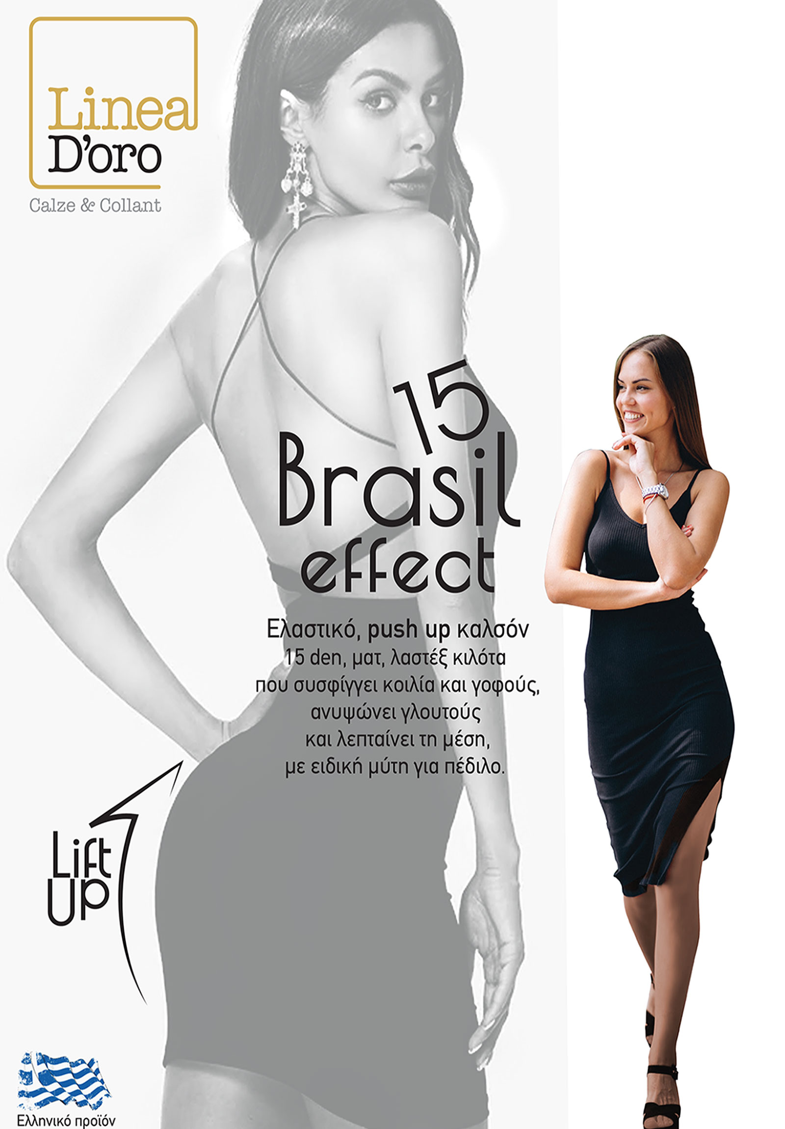  Καλσόν Lift Up Brazil Effect 15 Den K712-Μαύρο 2025