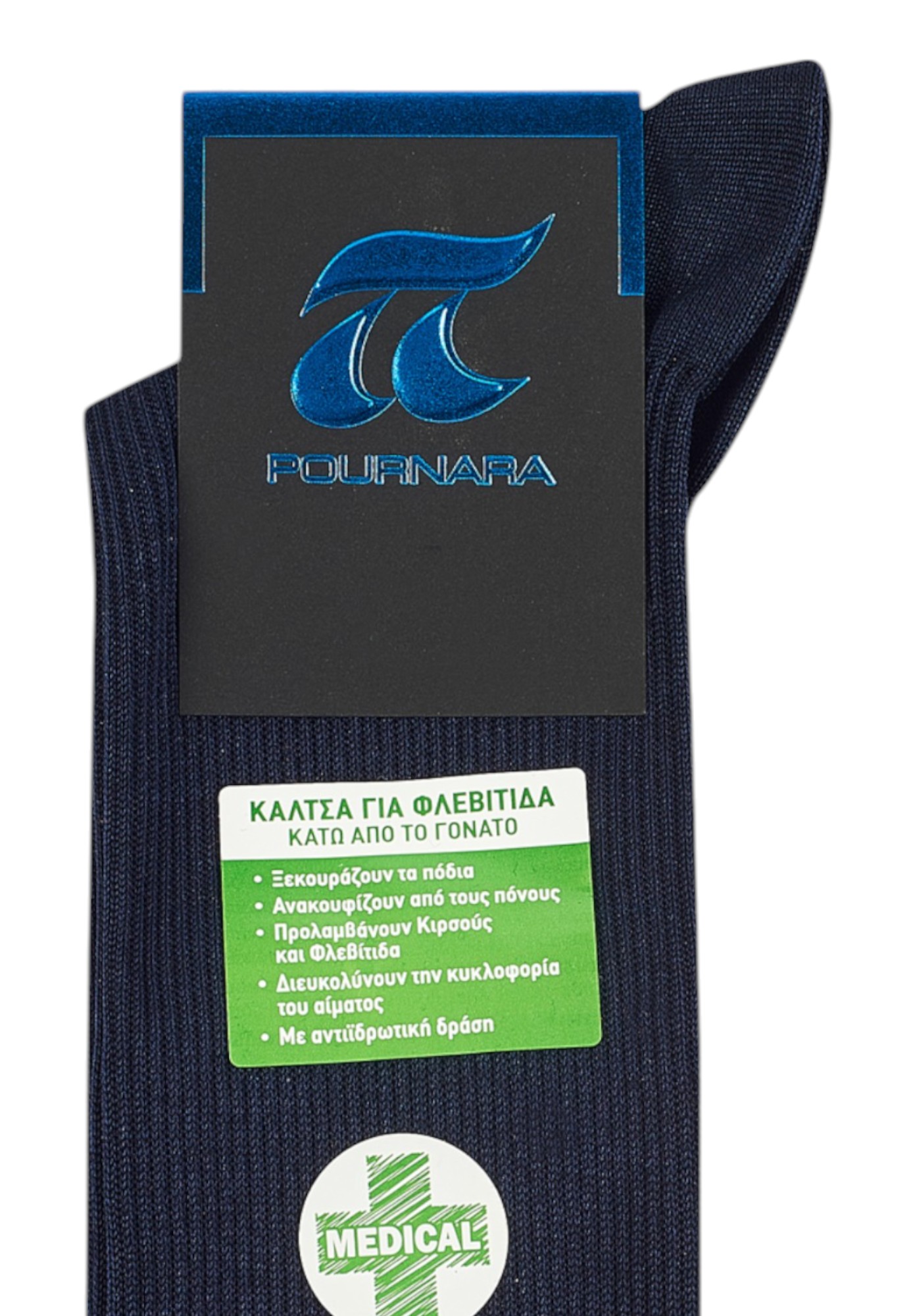 Κάλτσες Unisex για φλεβίτιδα Pournara PRN4580-Μπλε φωτογραφία