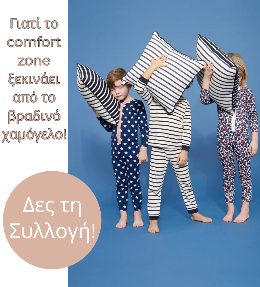 Παιδικές φόρμες